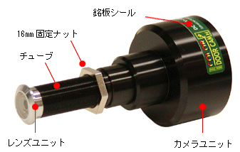 画像: ドアビューア型玄関用防犯カラーカメラ 