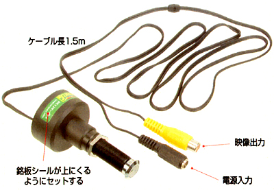 画像: ドアビューア型玄関用防犯カラーカメラ 